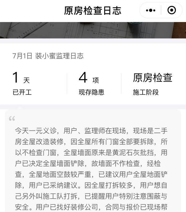 装修选包工头or装修公司？亲测签合同前你将要踩的坑！