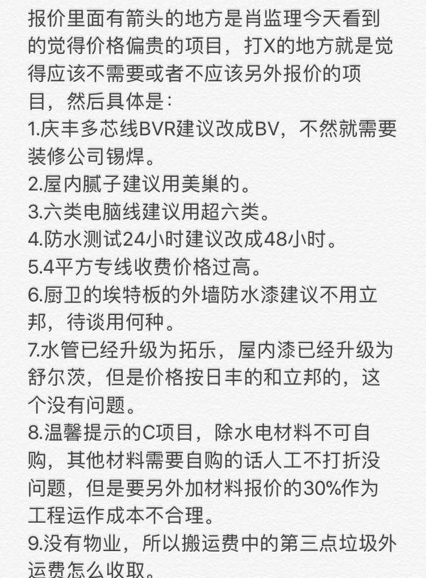 装修选包工头or装修公司？亲测签合同前你将要踩的坑！