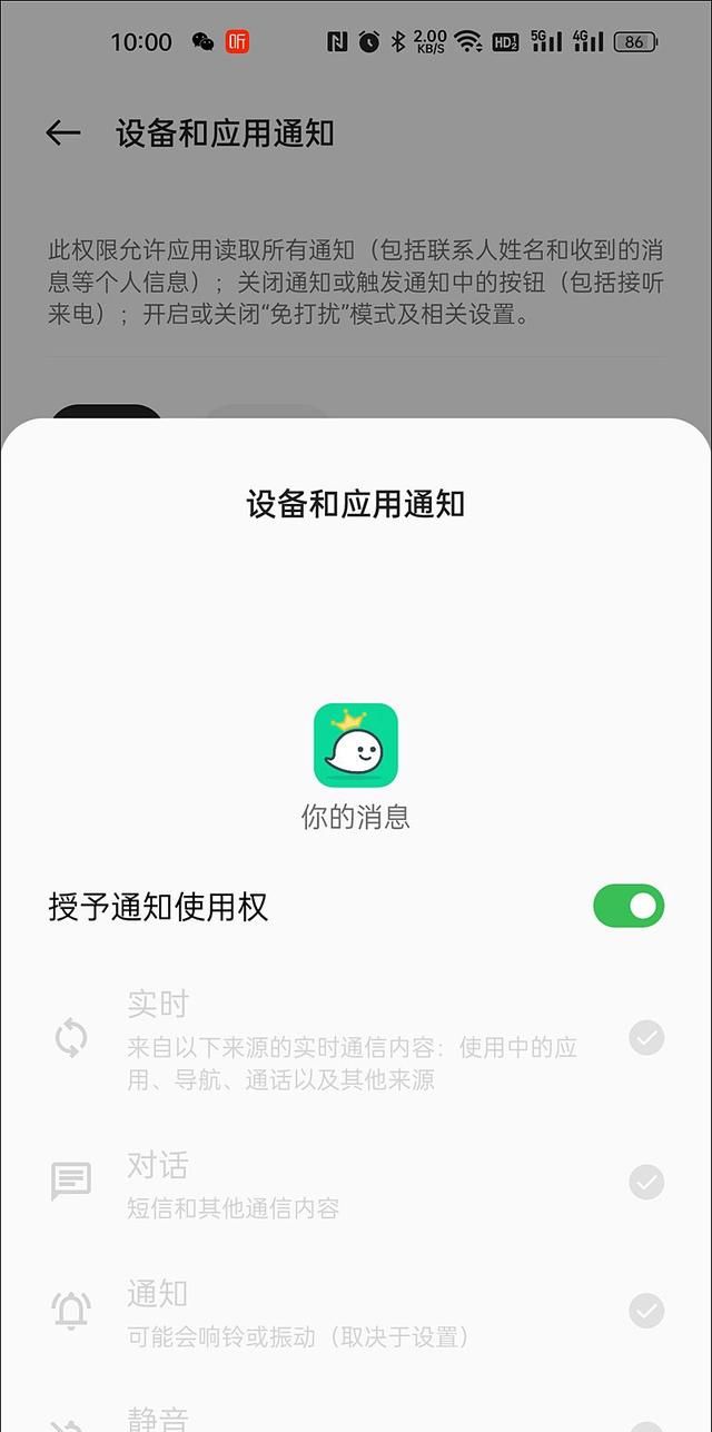 不怕错过消息！如何为微信和QQ好友设定个性消息提示音？