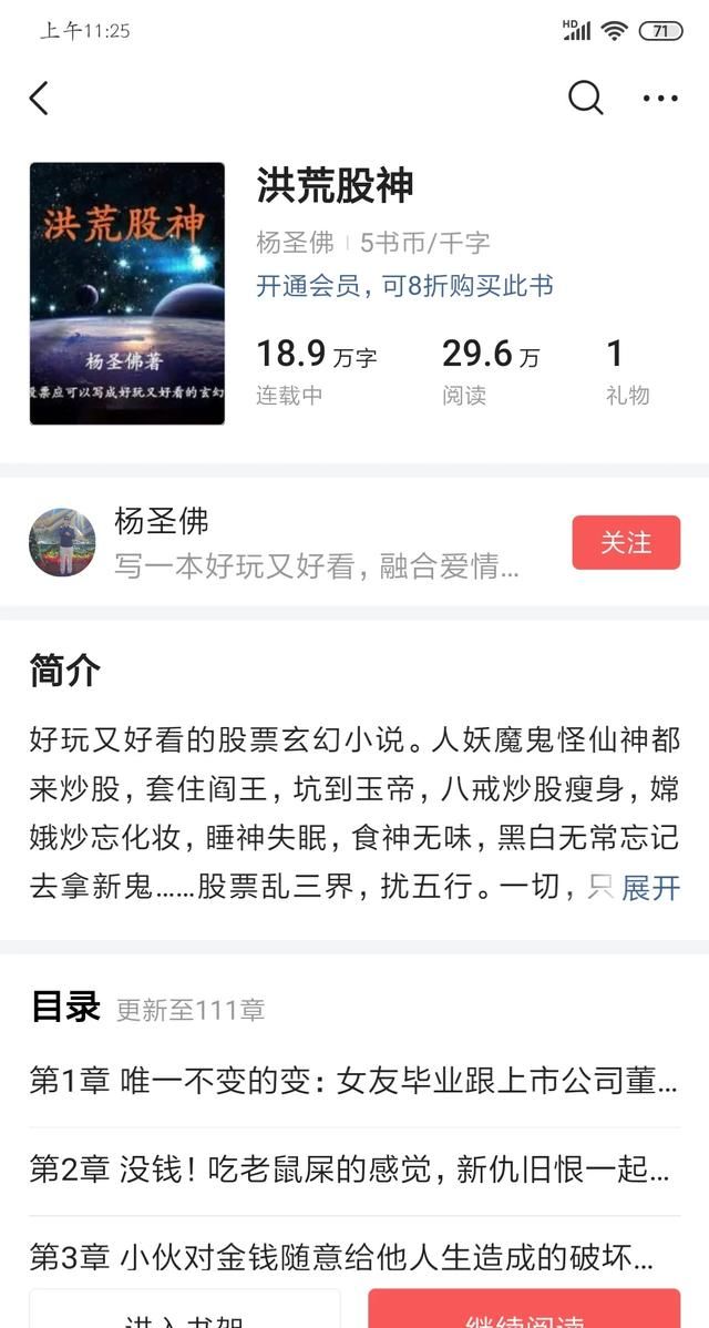 写网络小说怎样才能赚到月薪3000图1