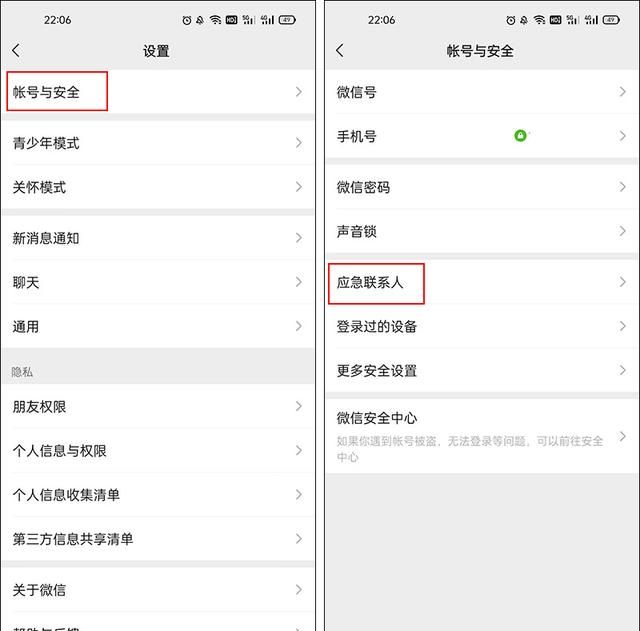 微信打开这个设置，忘记密码登录不上手机又无法验证时能找回微信