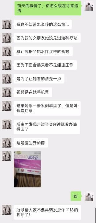 1118长蛆事件视频始末真相揭秘 17岁女孩为什么会发这种视频