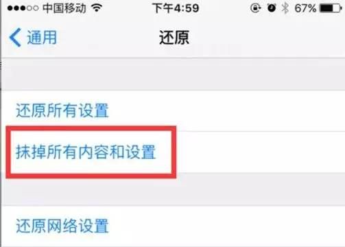 iphone手机通讯录没了怎么恢复图1