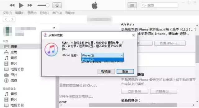 iphone手机通讯录没了怎么恢复图4