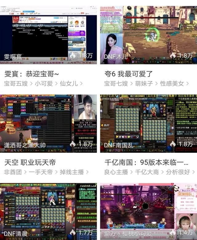 dnf旭旭宝宝第一天来斗鱼回放图5