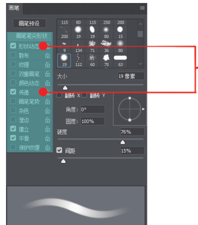 干货｜搞不懂Photoshop画笔参数设置的，看过来（建议收藏）