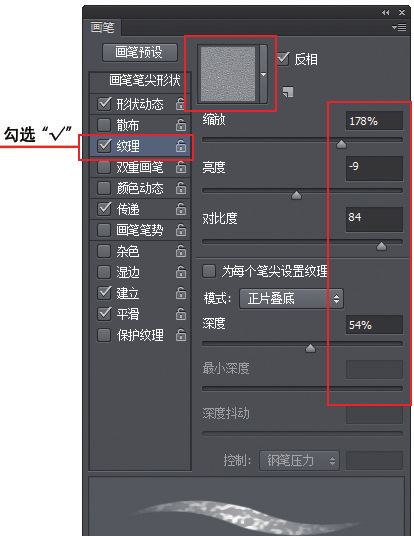 干货｜搞不懂Photoshop画笔参数设置的，看过来（建议收藏）