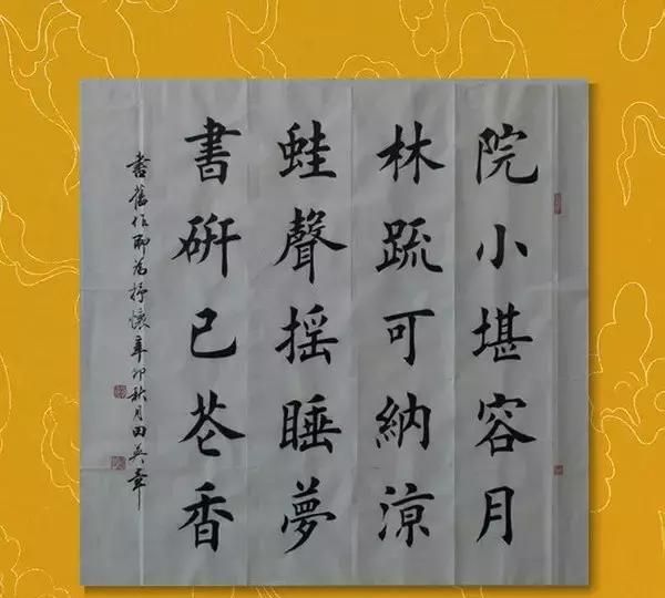 每日一字：梦（908）