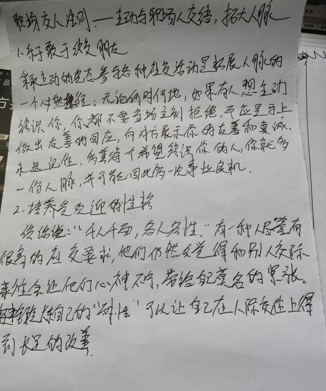 初入职场，如何融入团队