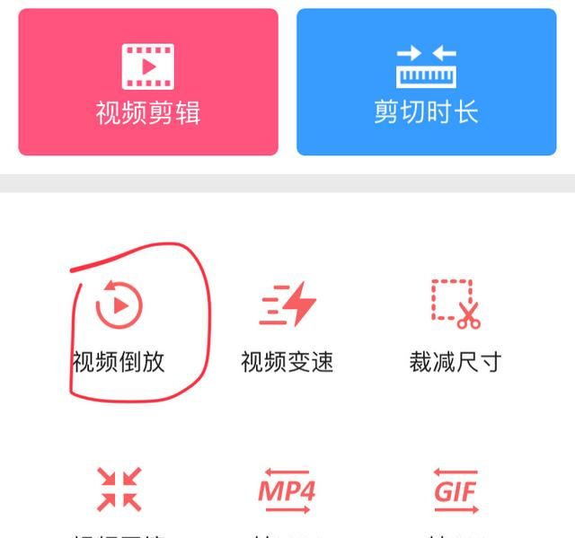 如何截取片段图7