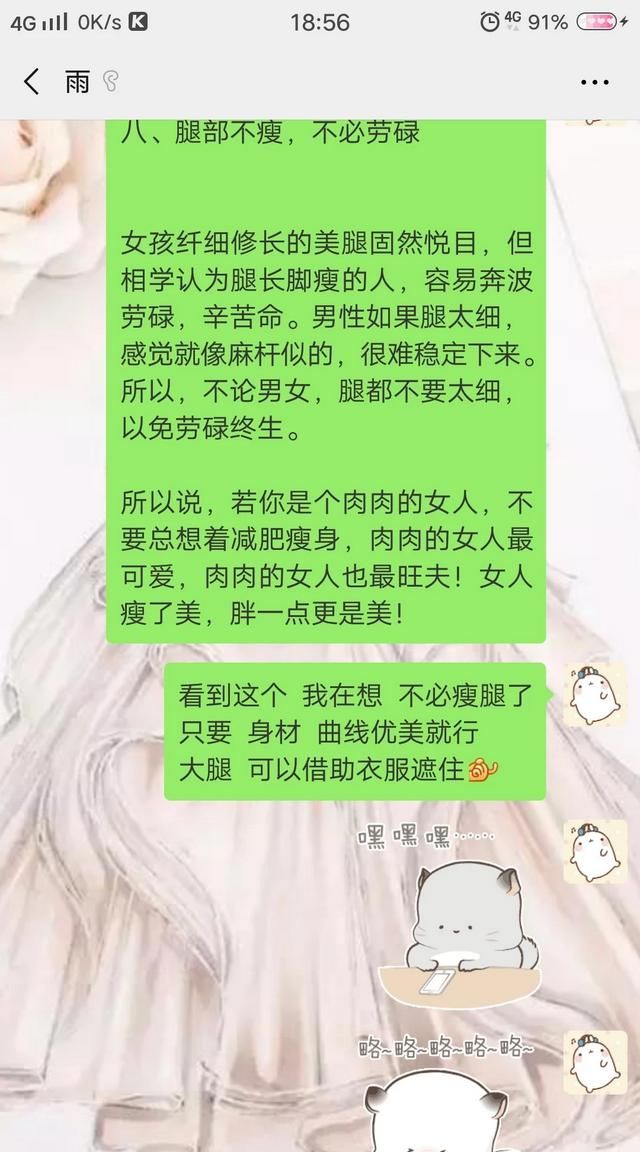 如果一句话能上热门你会说什么图3