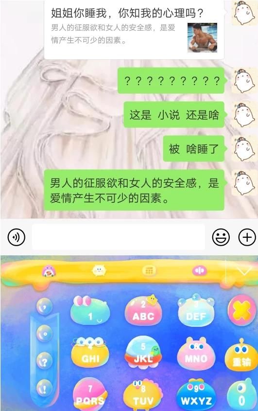 如果一句话能上热门你会说什么图4