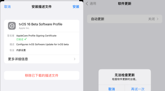 新发现！iOS16永久屏蔽升级，不用担心自动升级