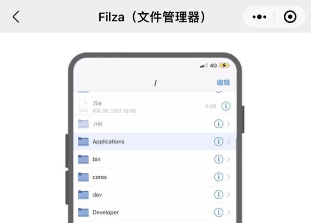 新发现！iOS16永久屏蔽升级，不用担心自动升级