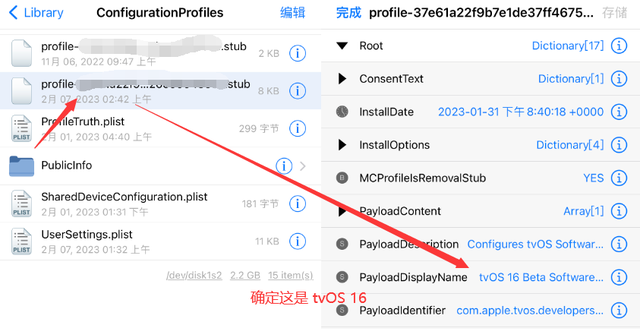 新发现！iOS16永久屏蔽升级，不用担心自动升级