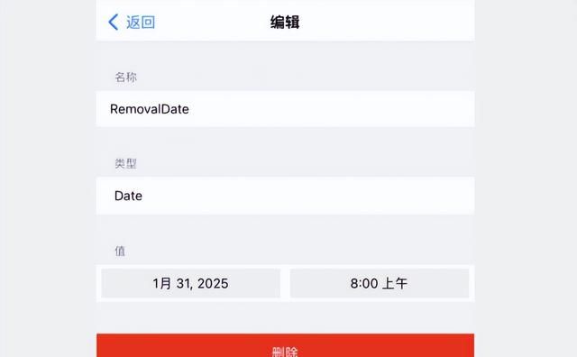 新发现！iOS16永久屏蔽升级，不用担心自动升级