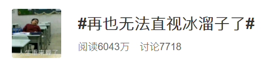 东北硬菜“油炸冰溜子”你知道吗？看完这篇文章，吃过的估计要哭了……