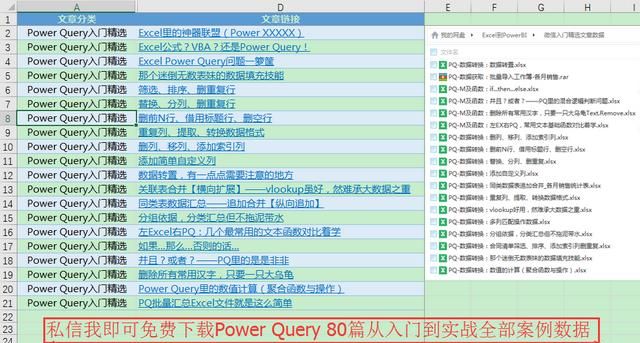 excel大数据统计功能怎么写公式图7