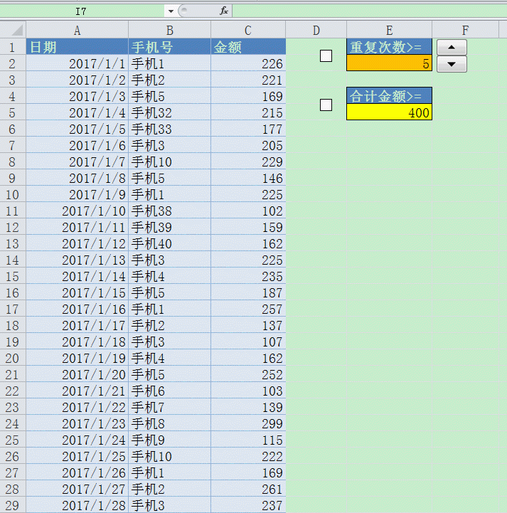 excel大数据统计功能怎么写公式图8