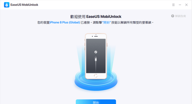 iPhone忘记密码怎么办？用这款苹果解锁神器