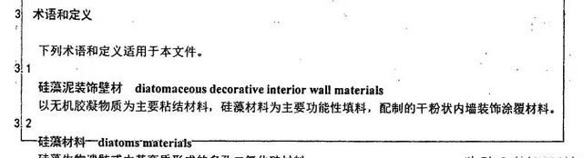 环保硅藻泥也有真假？教你5种鉴别方法，别等装修完才后悔