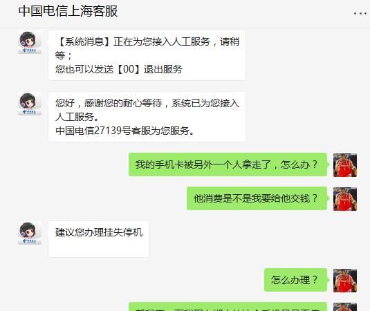 电信卡补卡可以网上补吗图1