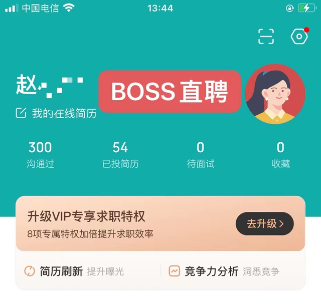 51.JOB、智联招聘、BOSS直聘，哪个更适合你？