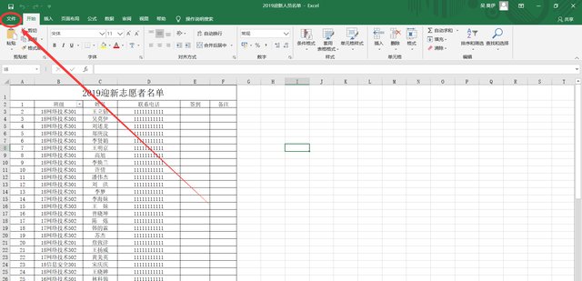 保护Excel表格的三种方法，你知道几个?