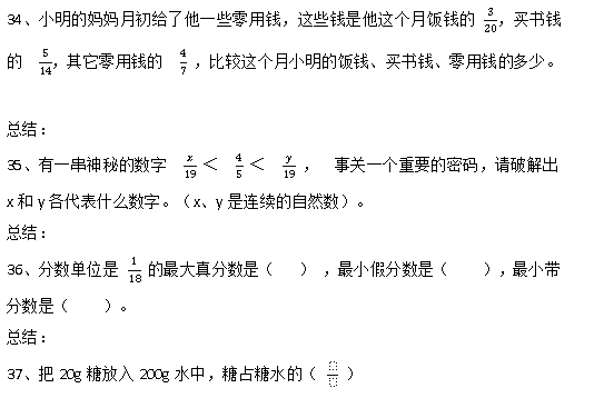 分数的基础知识太重要了，重要到可以决定孩子们今后的成绩走向