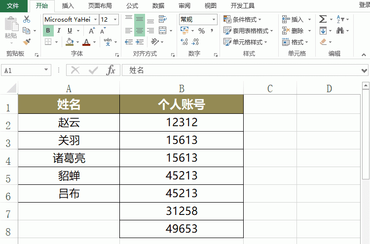 数据重复怎么办？3招帮你消灭Excel里的重复值