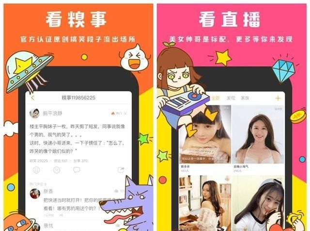 大家有什么有趣的app推荐吗图8