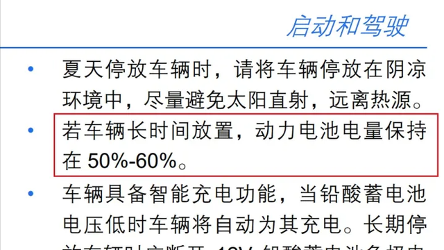 开电动汽车在电量剩余多少时充电？车主后悔随便用了