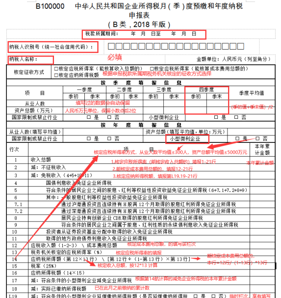 不会纳税申报怎么办？会计小白如何上手申报？全套模板及流程奉上