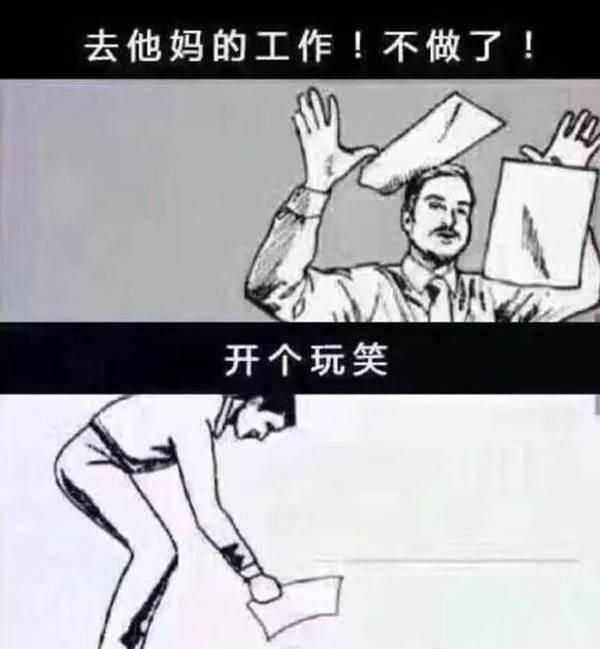 不想上班应该怎么办(年轻人不想上班怎么办)图1