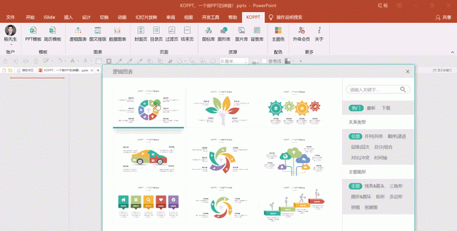 职场新手，PPT里的图片替换太麻烦，教你3招快速搞定