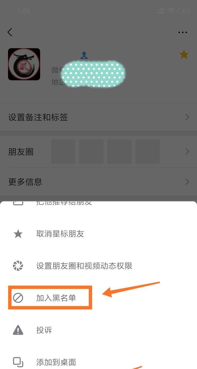 怎么删除已注销微信号的微信好友呢图2