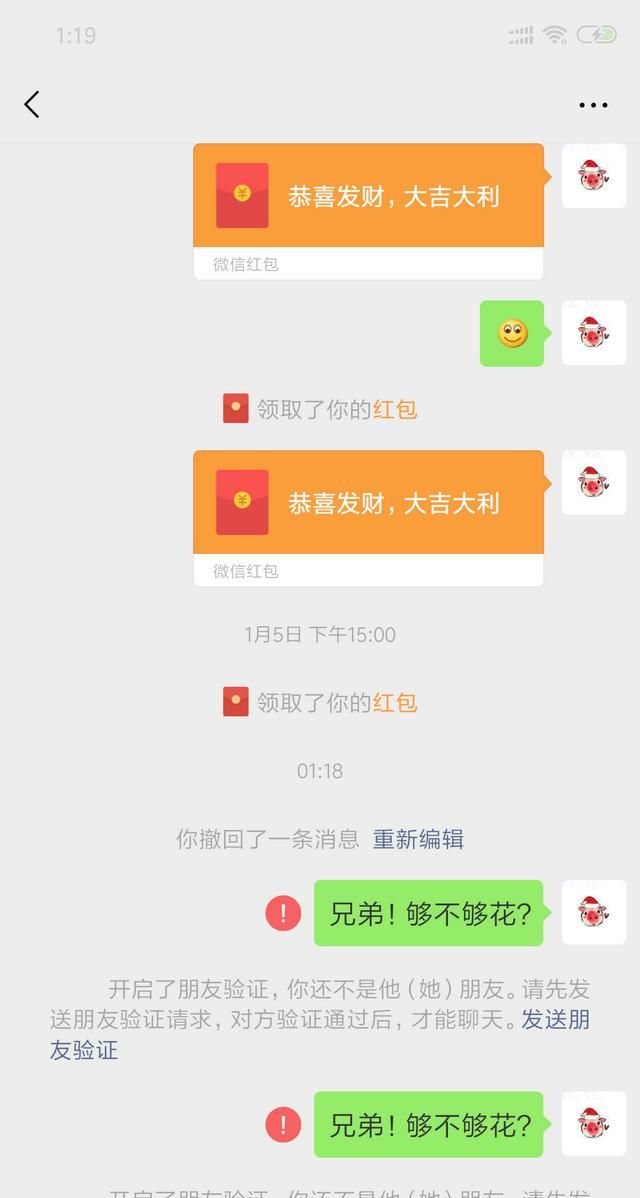 怎么删除已注销微信号的微信好友呢图4