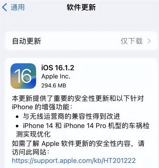 iOS 16.1.2正式版升级_iOS 16.1.2正式版一键刷机教程