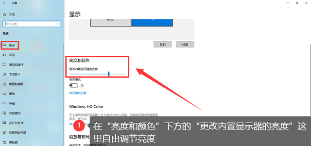 电脑屏幕亮度怎么调？四种自由调节亮度方式