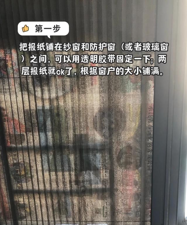 不用拆卸，折叠纱窗这样洗，省下一笔保洁费