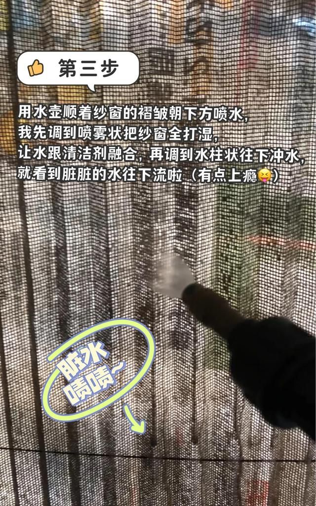 不用拆卸，折叠纱窗这样洗，省下一笔保洁费