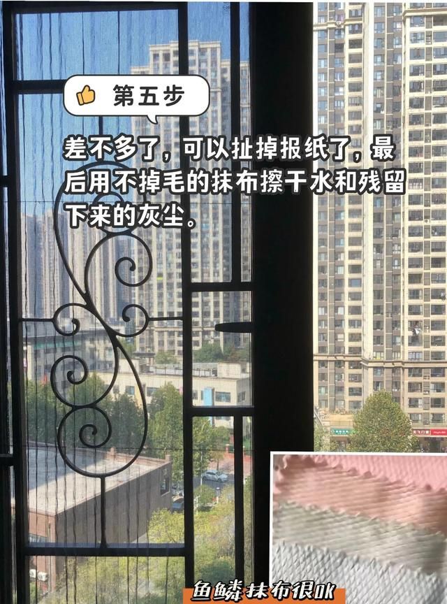 不用拆卸，折叠纱窗这样洗，省下一笔保洁费