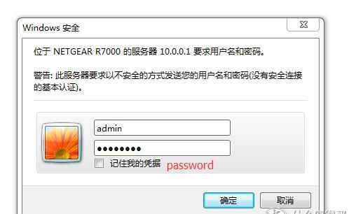 网件r7000路由器如何刷梅林图27