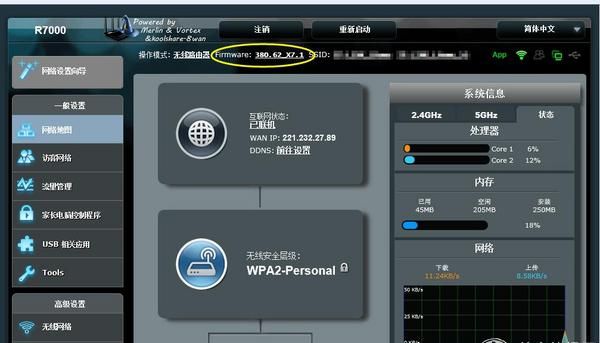 网件r7000路由器如何刷梅林图38