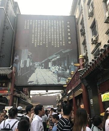 北京小吃一条街哪里的最好,北京隆福寺小吃一条街在哪里图7