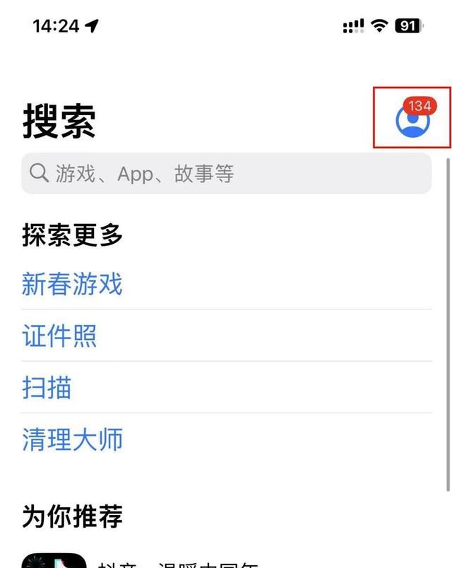 苹果 iPhone 如何安装已经下架的 App