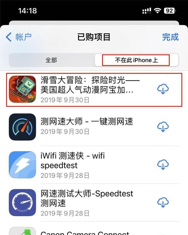 苹果 iPhone 如何安装已经下架的 App