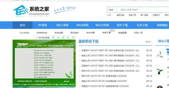 xp系统怎么重装系统用u盘,xp系统重装按哪个键图1