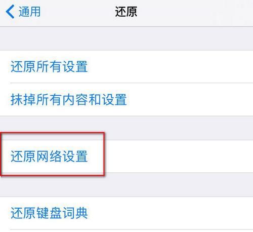 iphone无法连接到appstore怎么解决图2