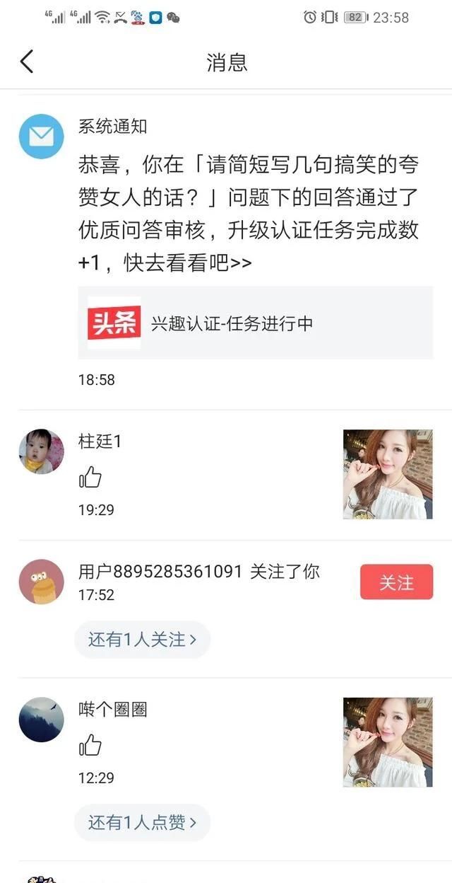 搞笑领域笑点怎么做图5